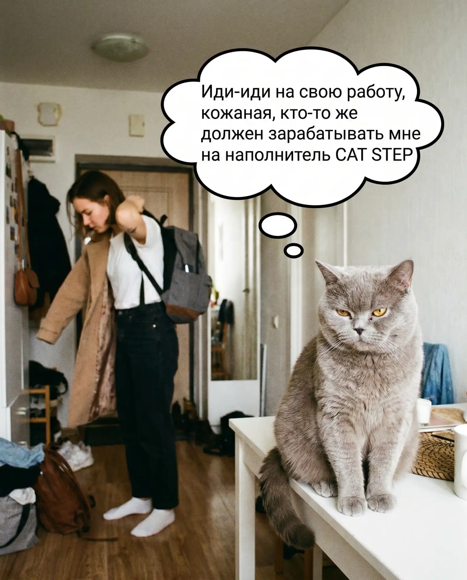 Однако всех с понедельником и началом рабочей недели! Главное знать, ради чего мы работаем😂