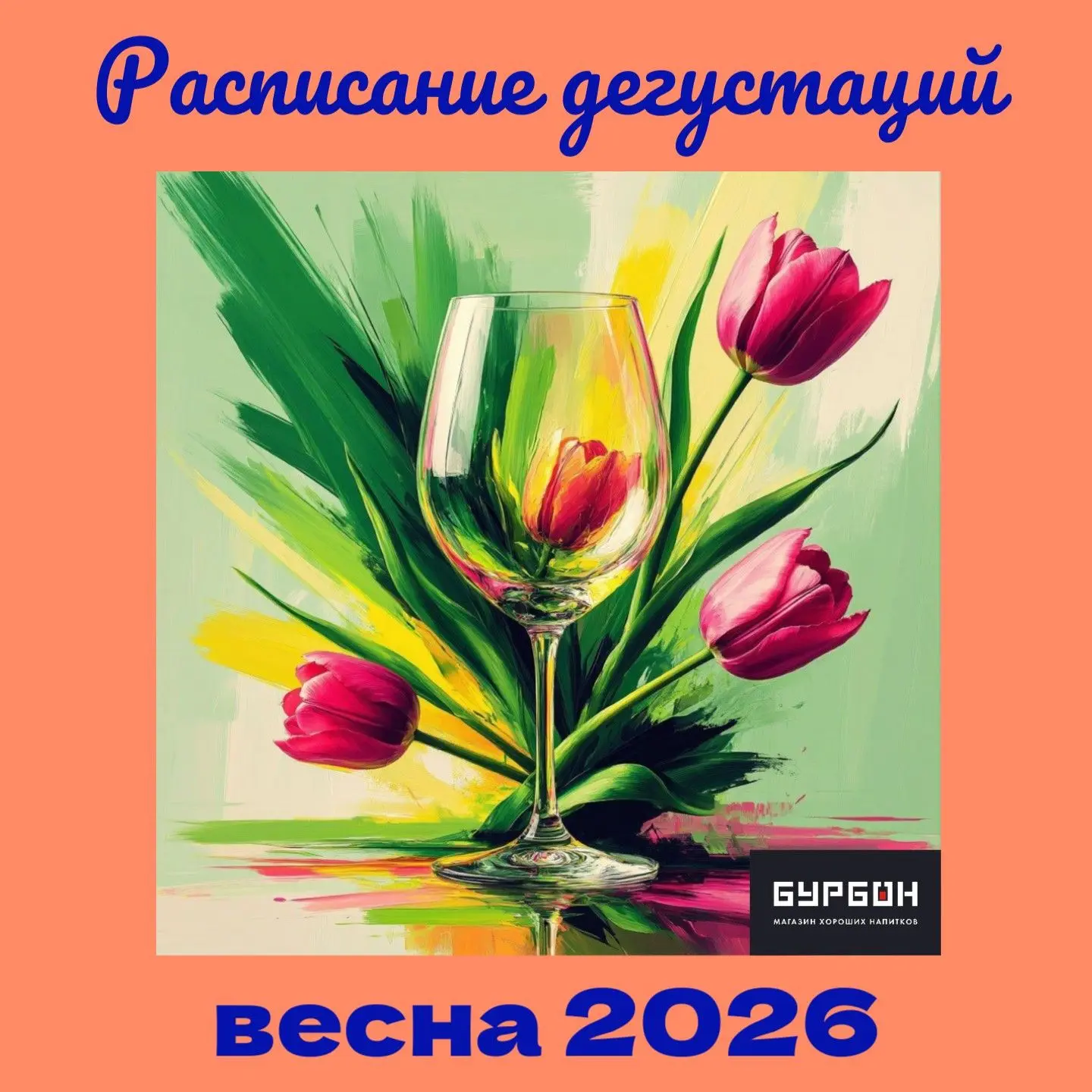 #вино #дегустации
