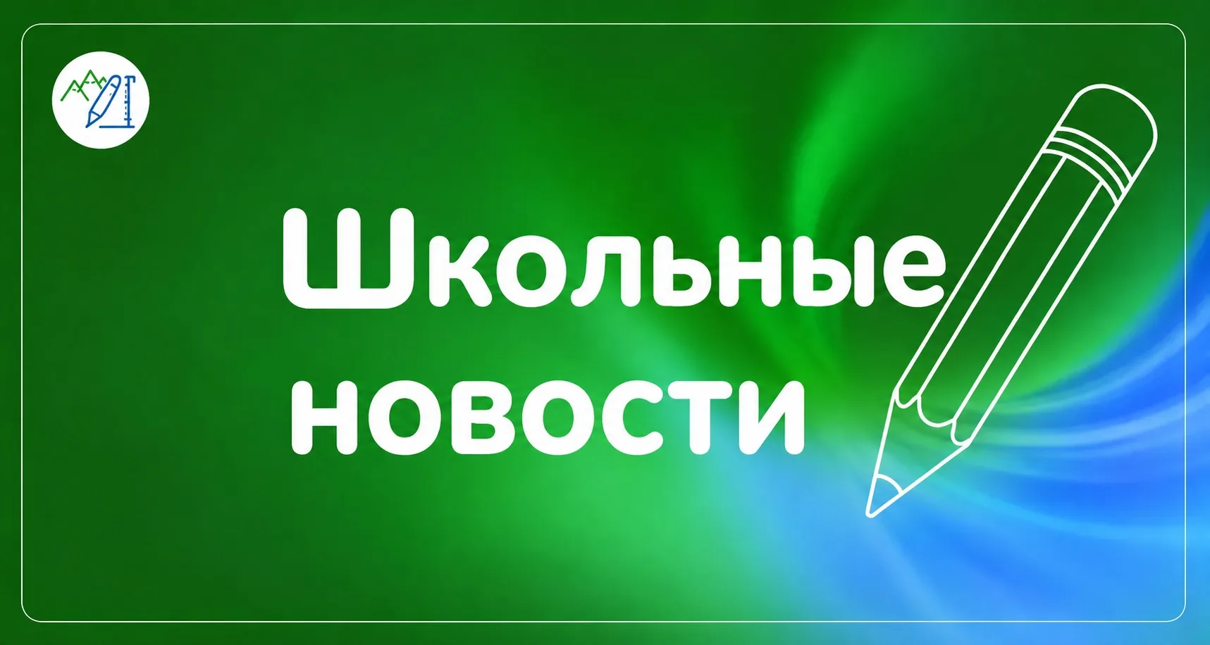 🚦🌟 Отряд ЮИД "СВЕТОФОРИК" школы 2️⃣4️⃣ на страже порядка! 🌟🚦