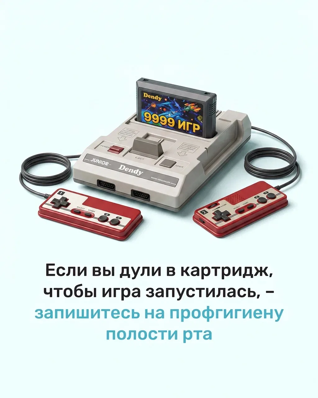 🤔 Узнали все эти предметы?

Тогда у вас точно есть повод записаться в «Дента Эль» – мы всегда рады 