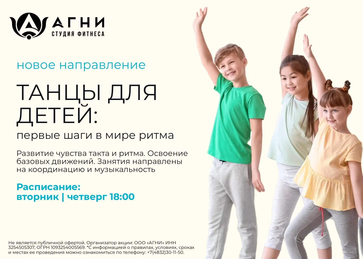 🕺💃 Открыт набор на детские танцы!