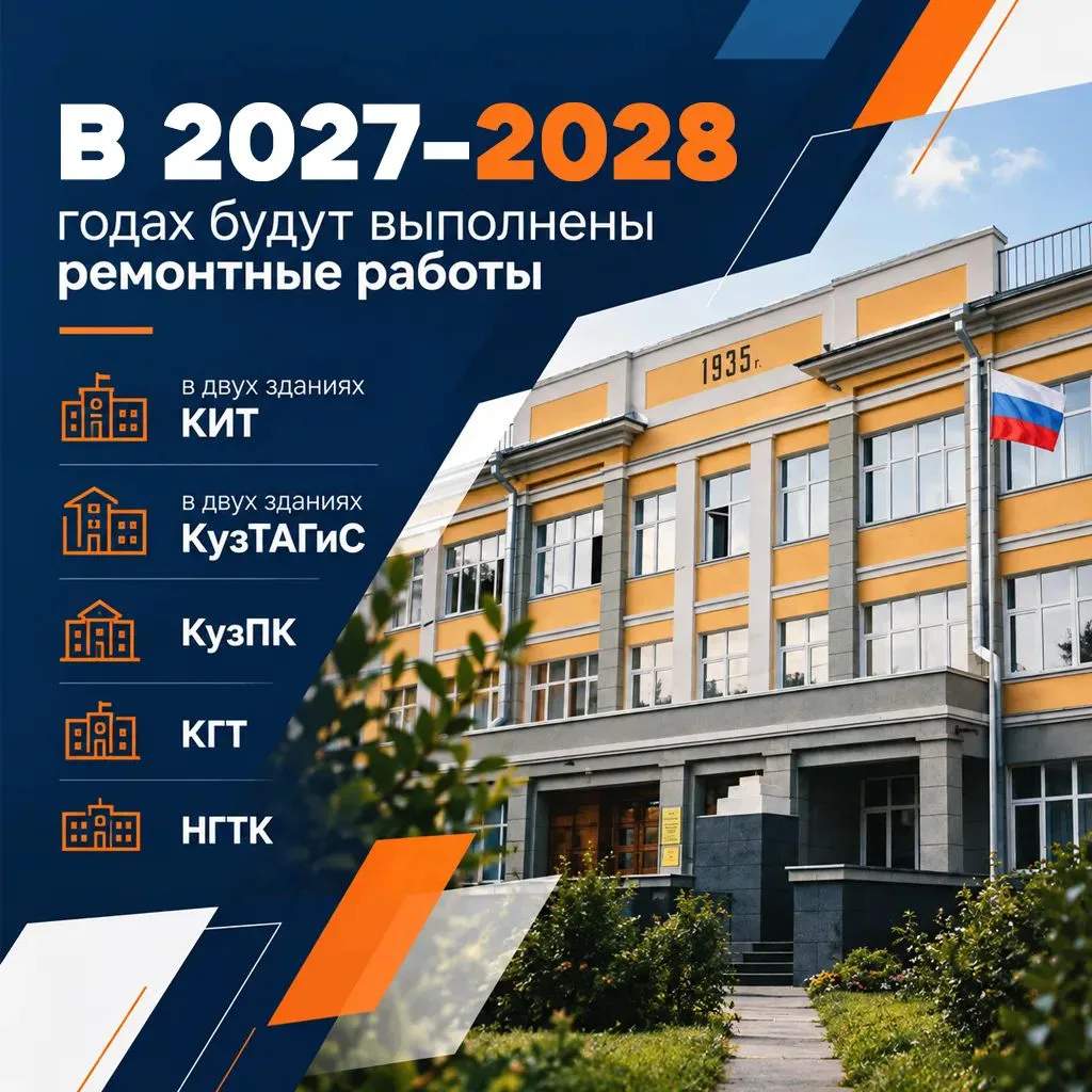 В Кузбассе проходит Неделя среднего профессионального образования.