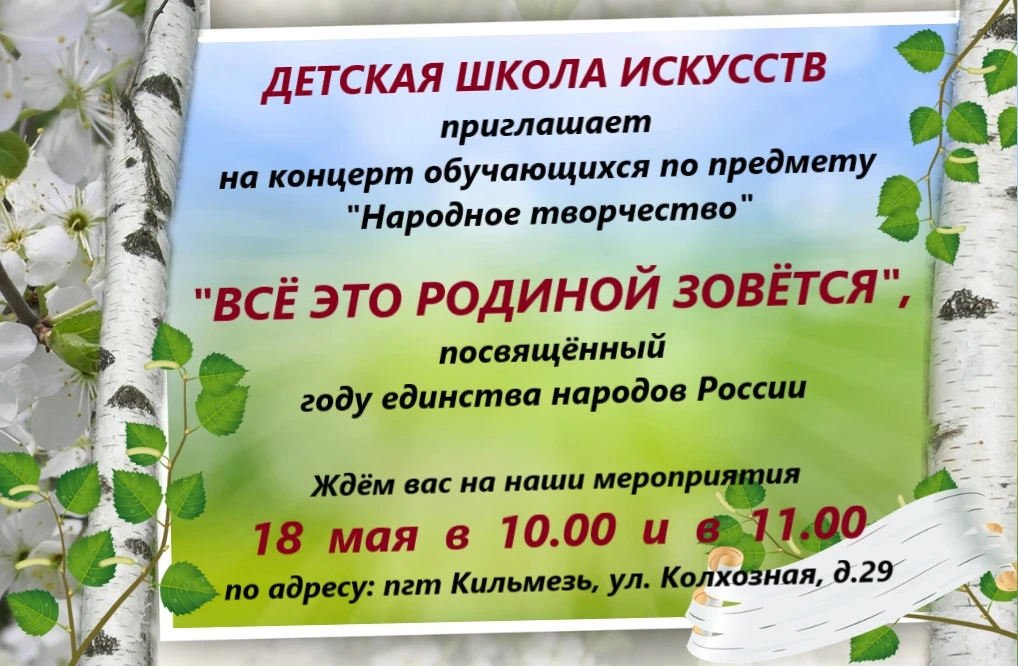 Уважаемые родители, бабушки и дедушки, а также все любители детского творчества, пригла...