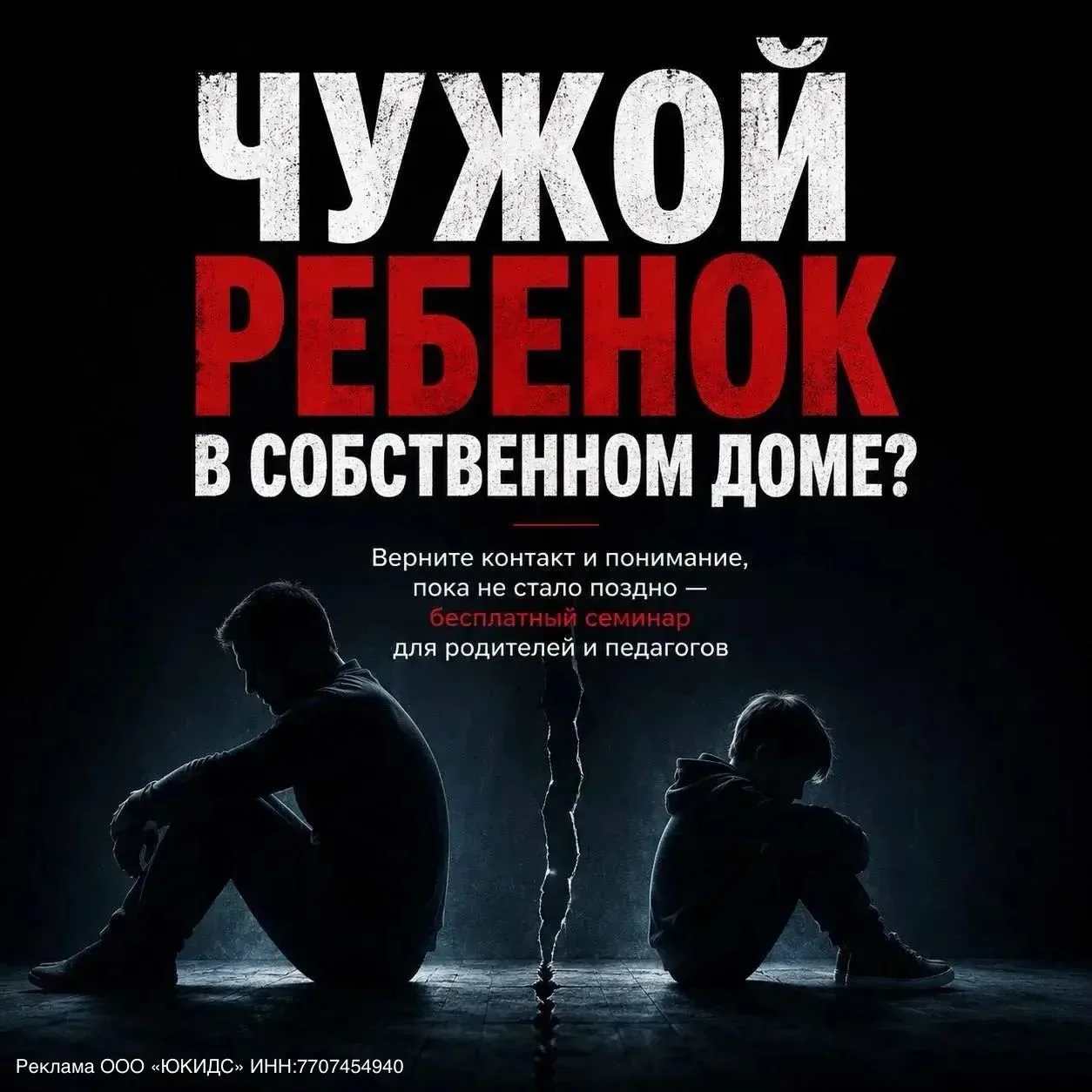 📢 ВАЖНЫЙ СЕМИНАР ДЛЯ ПЕДАГОГОВ И РОДИТЕЛЕЙ ДЕТЕЙ 6–15 ЛЕТ.
