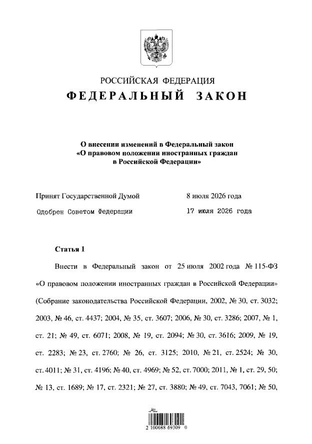 Владимир Путин подписал закон, ужесточающий требования к трудовым мигрантам для работы ...