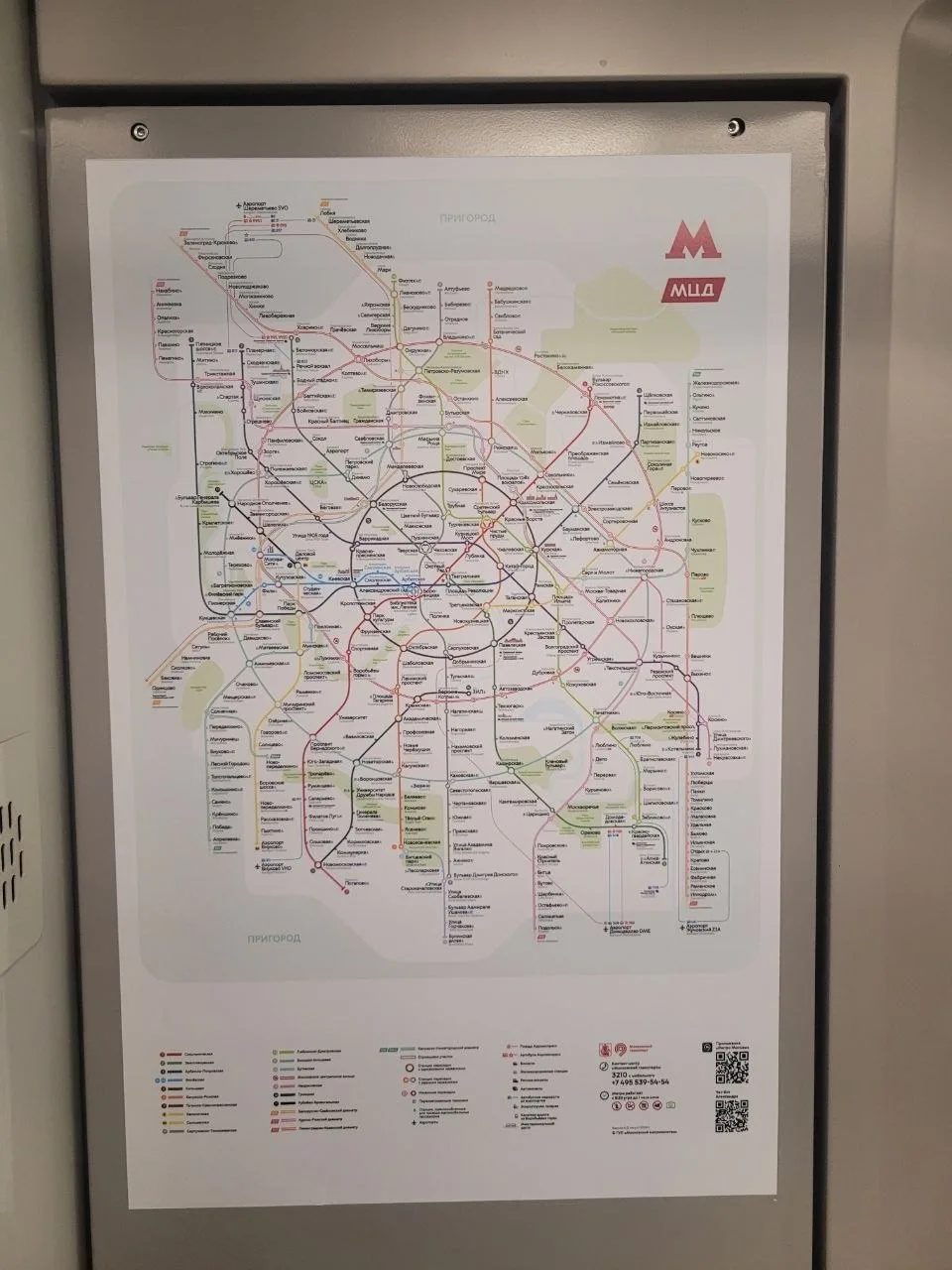 Подписчик прислал фото обновлённой схемы московского метро. 📸