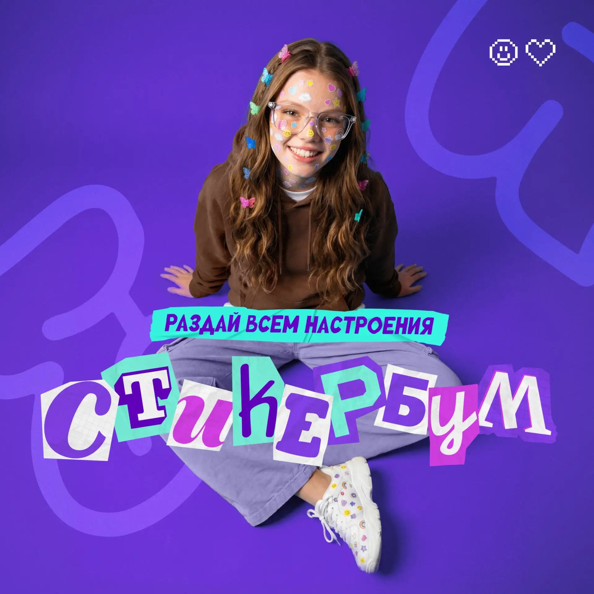 Новую тему объявлю в понедельник 🔥

Гарантирую: тема — огонь. Думаю, тут каждый захочет прислать св