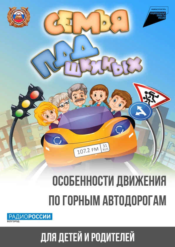 🏞️ Особенности движения по горным автодорогам