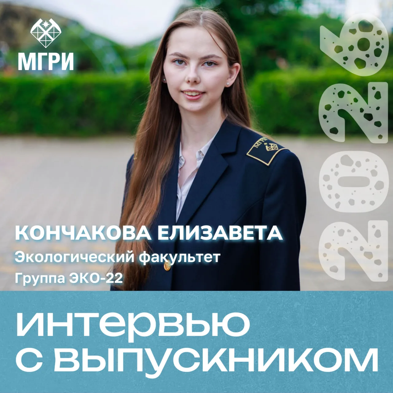 🎓В рубрике «Интервью с выпускником»  мы рассказываем истории тех, кто уже прошел путь от абитуриент