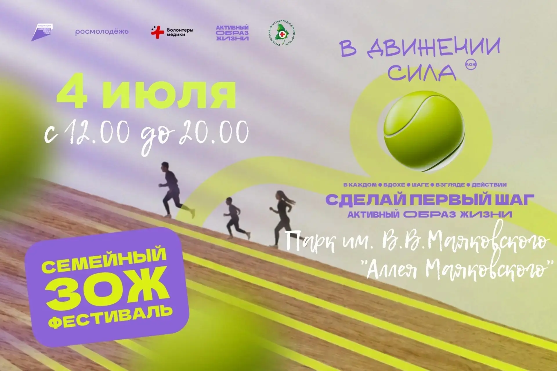😉Приглашаем вас на отличнейшую активность в эту субботу!