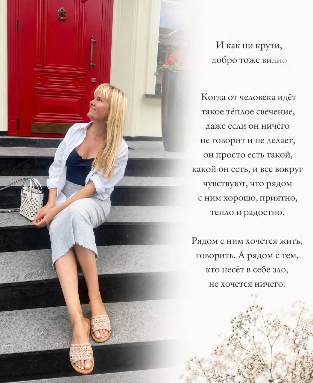 Эфир про самооценку
