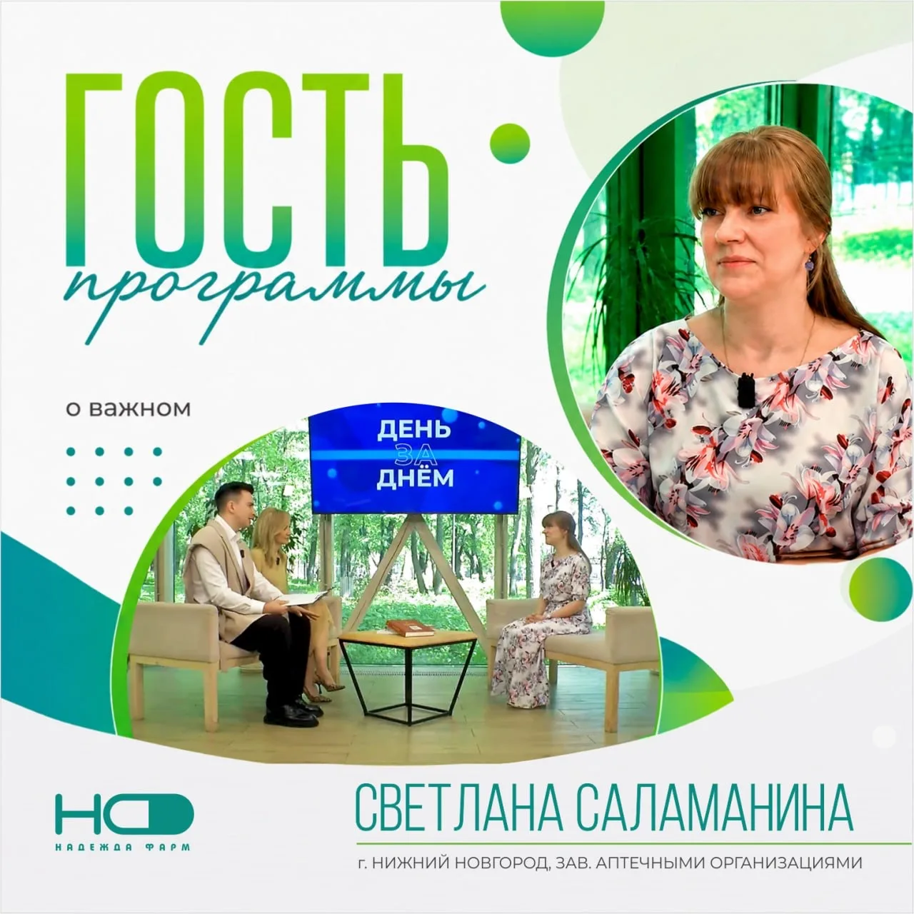 Когда профессионализм замечают — это всегда повод для гордости ❤️