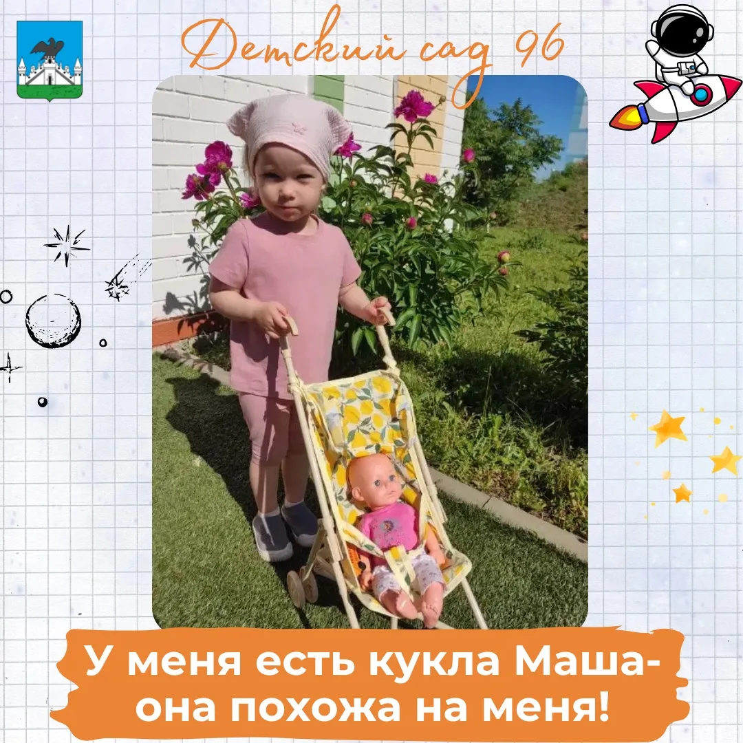 🥳 Сегодня в нашем детском саду мы отмечали Всемирный день кукол!