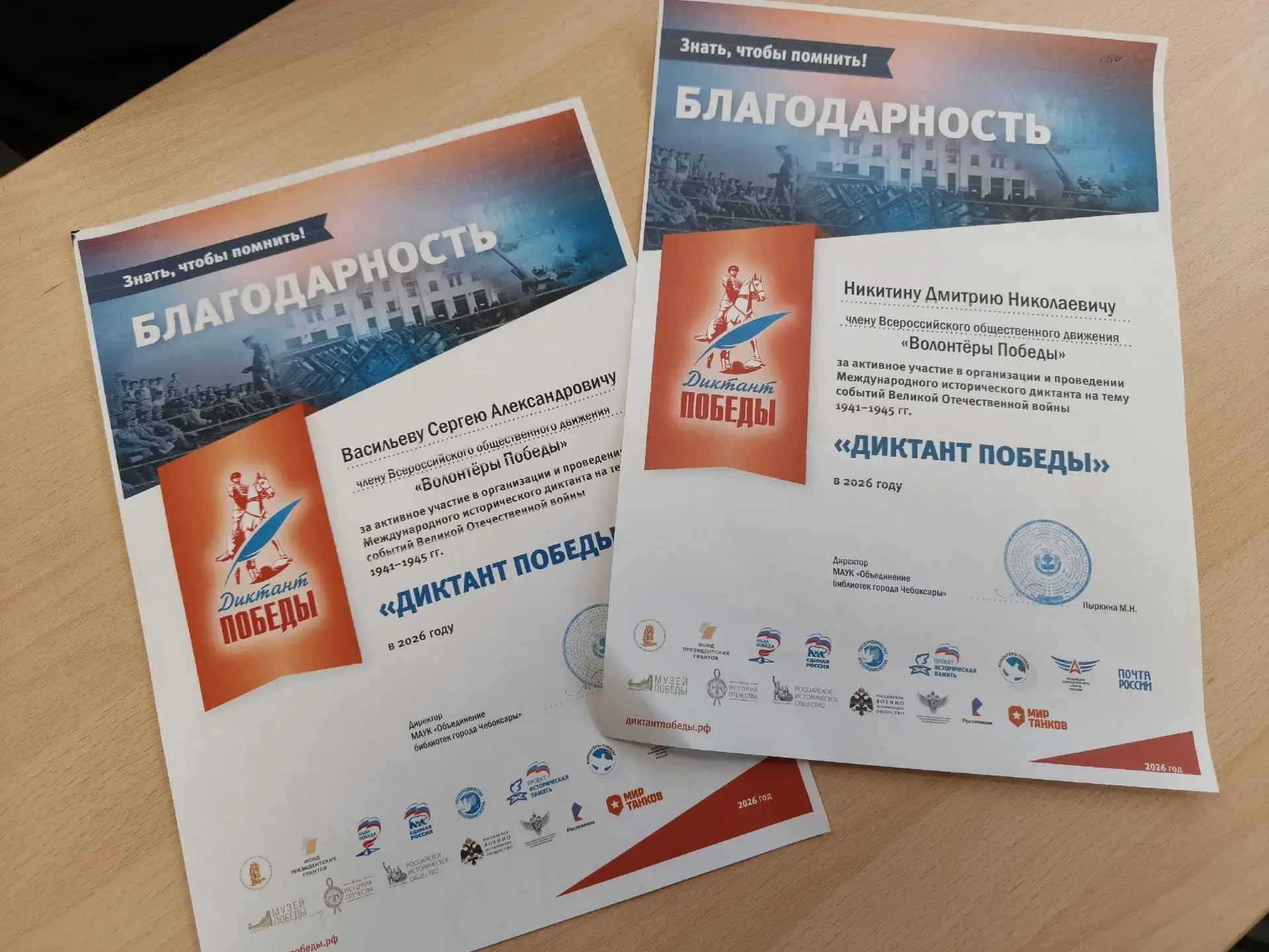Наши лицеисты — волонтёры Всероссийского диктанта Победы!  24 апреля 2026 года обучающиеся 8Аи 9Я кл