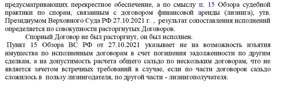 Для того, чтобы изменить практику, когда нарушения прав лизингополучателей фактически б...