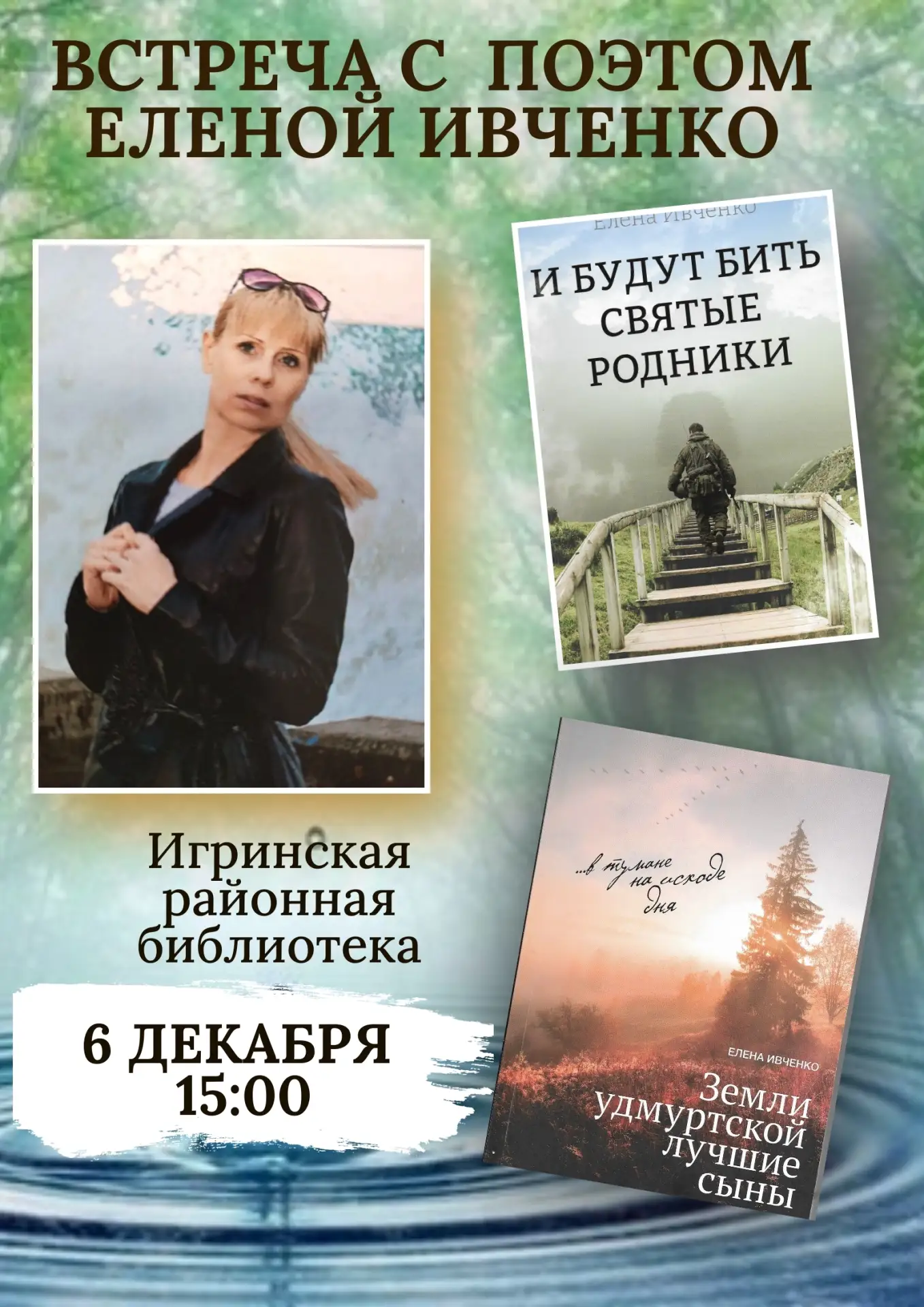 В ПАМЯТЬ О НАШИХ ГЕРОЯХ