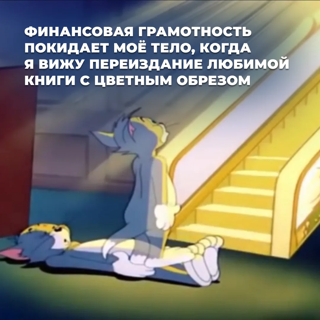 Доброе утро, книголюбы!
