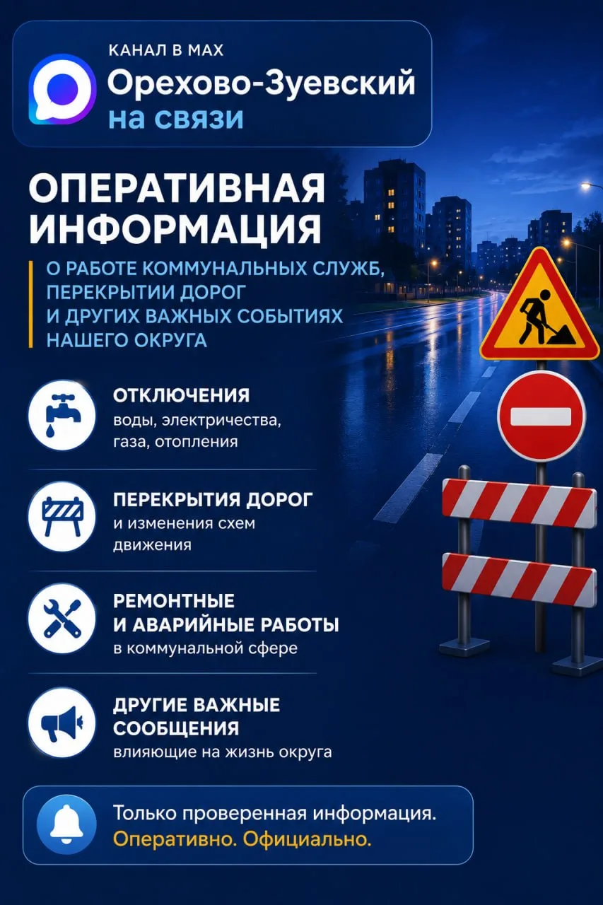 Отключили воду? Перекрыли дорогу? Начались ремонтные работы?