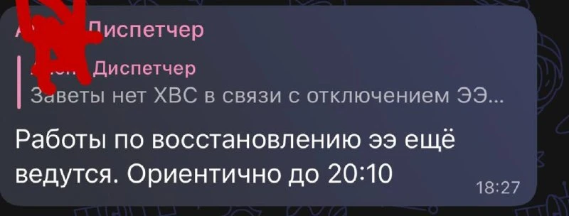 🚨мкр. Заветы Ильича, нет холодного водоснабжения 🚨