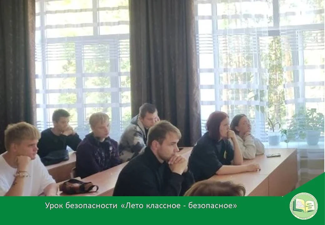 ЛЕТО КЛАССНОЕ – БЕЗОПАСНОЕ