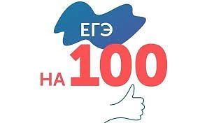 Наша гордость и результат упорного труда!Стали известны результаты ЕГЭ по русскому языку, и мы прост
