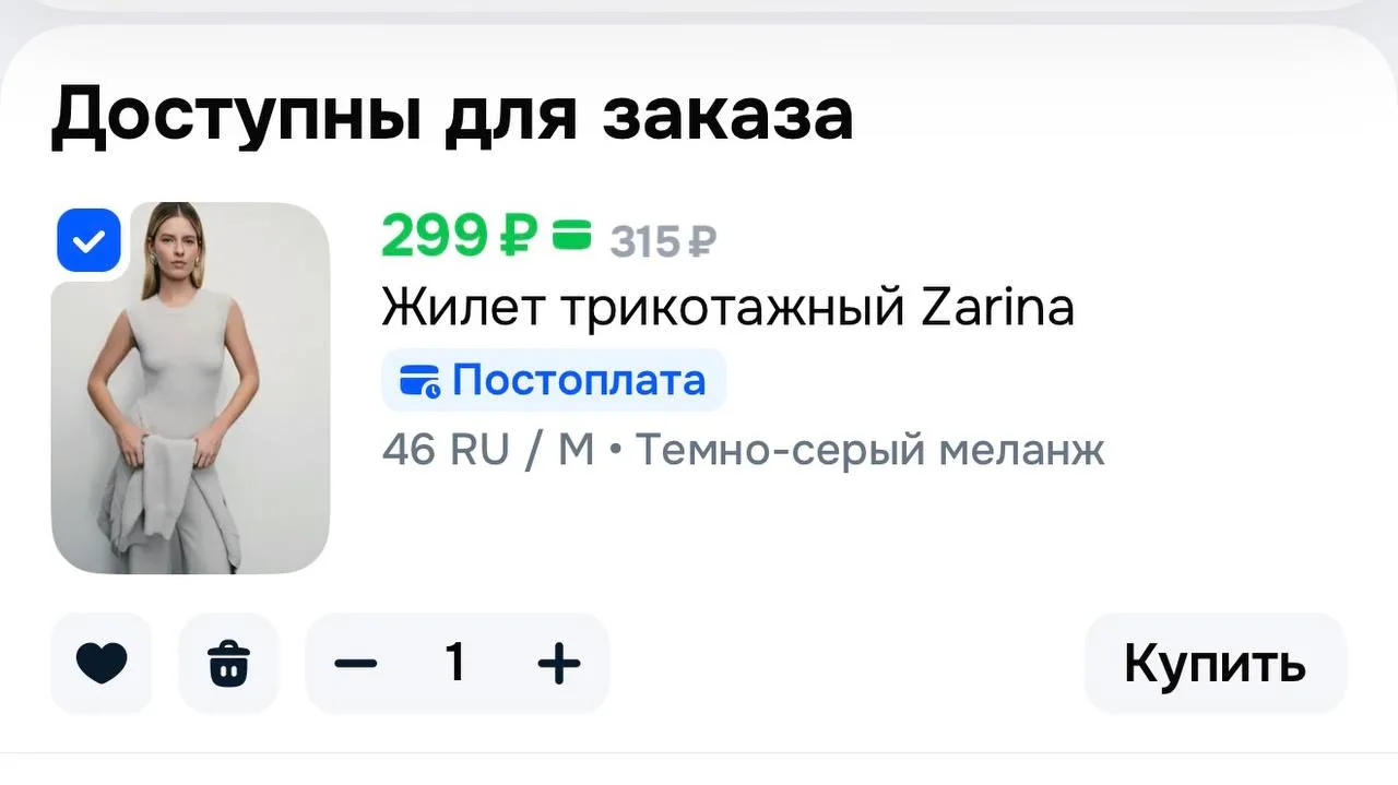 🤍 Жилет трикотажный Zarina