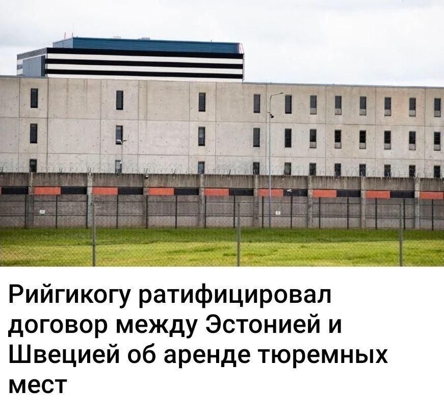 Ну хоть как-то надо наполнять казну прибалтийских вымиратов. Иначе при русофобии головного мозга ден