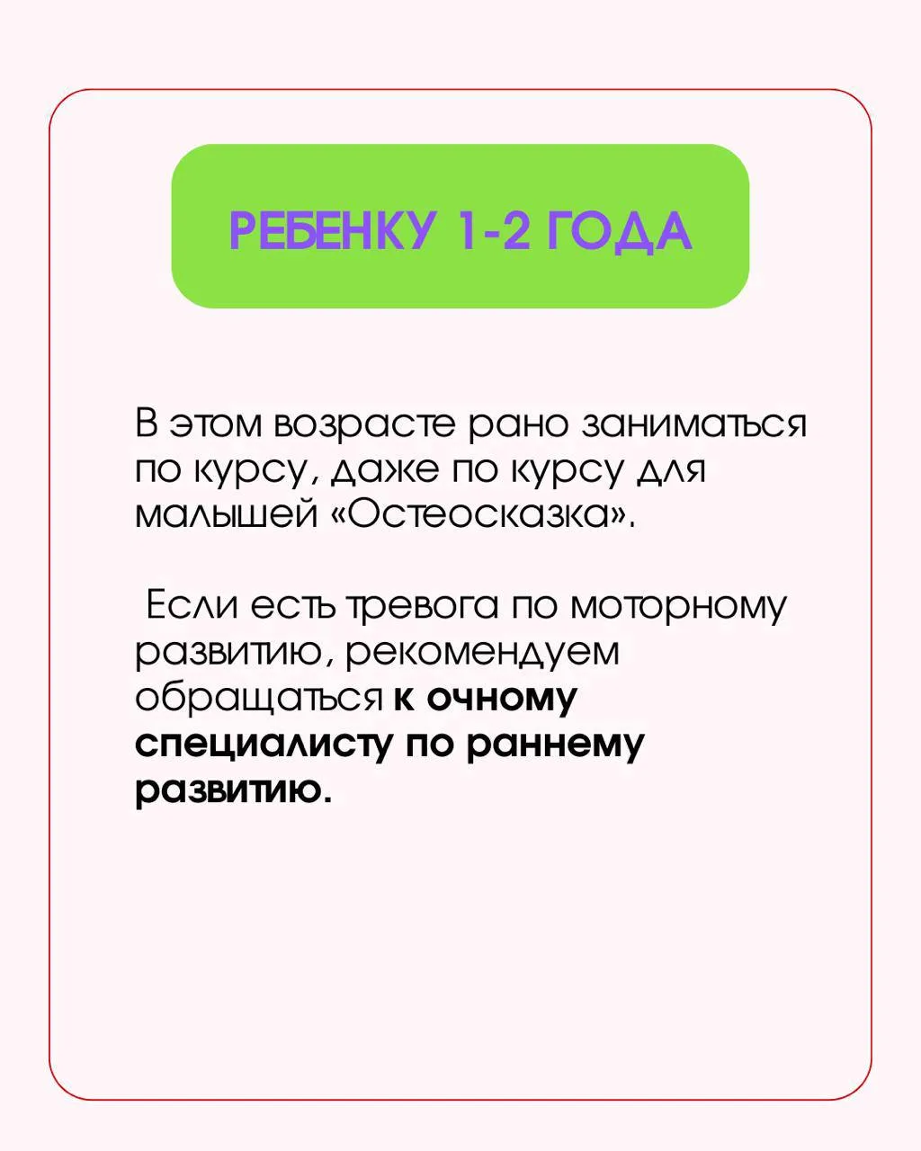 А нам можно на курс, если нам 2 года? А если 11? А если уже 18? 🤔  Это один из самых частых вопросов