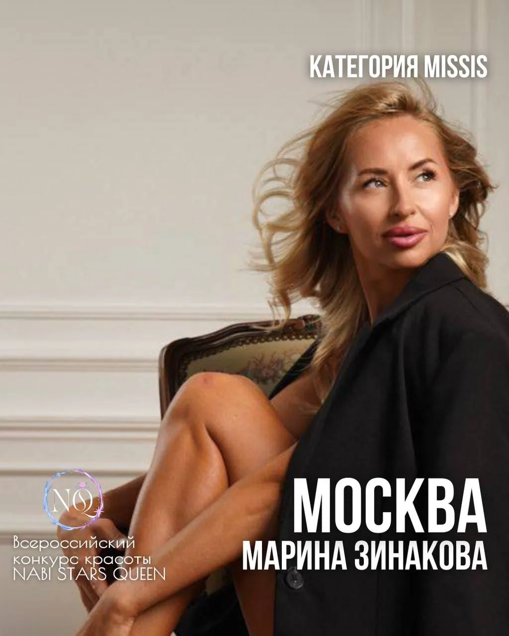 Знакомьтесь — новые участницы II сезона NABI STARS QUEEN 😍👑