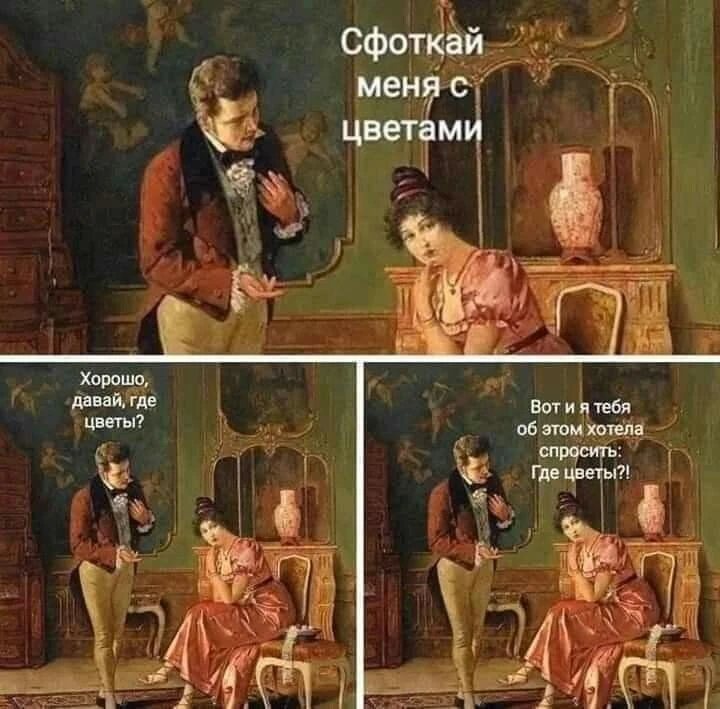 Мне вот хотелось, чтобы муж комплименты отвешивал и красивые поступки совершал...

А фиг.
Он по-друг
