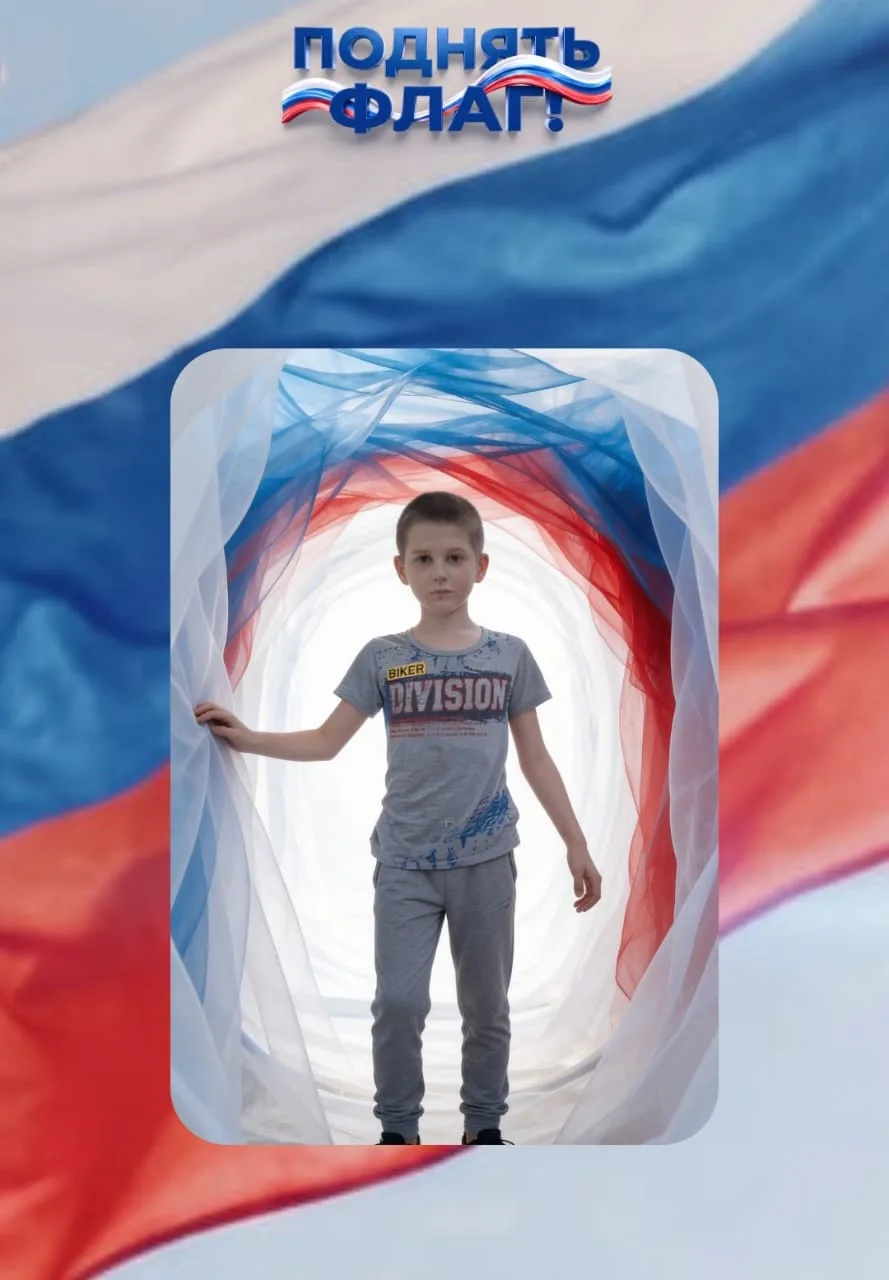 🇷🇺#ПоднятьФлаг