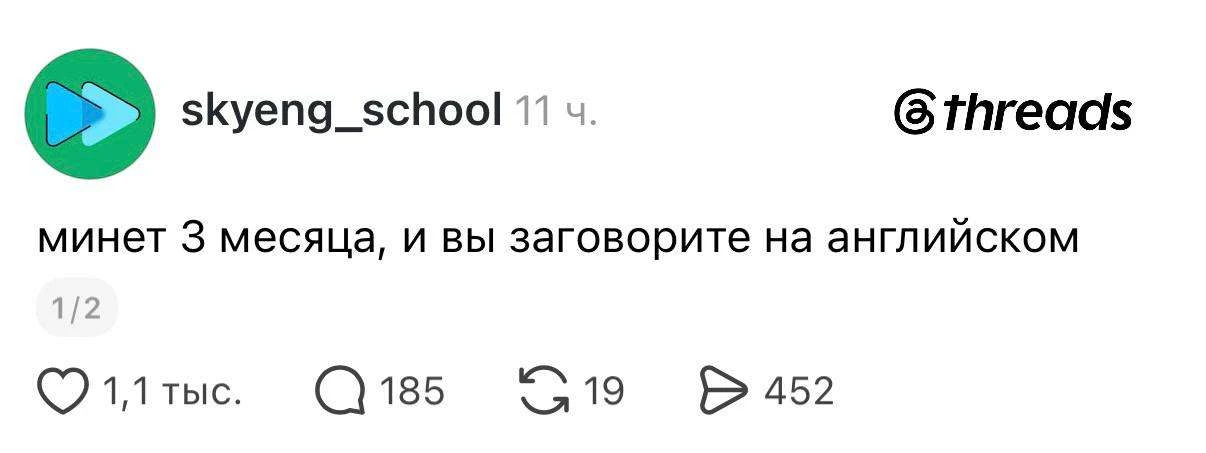 В Skyeng предложили необычный способ изучить английский язык.