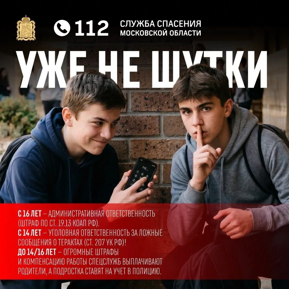 📵 Шутки, которые обойдутся родителям очень дорого