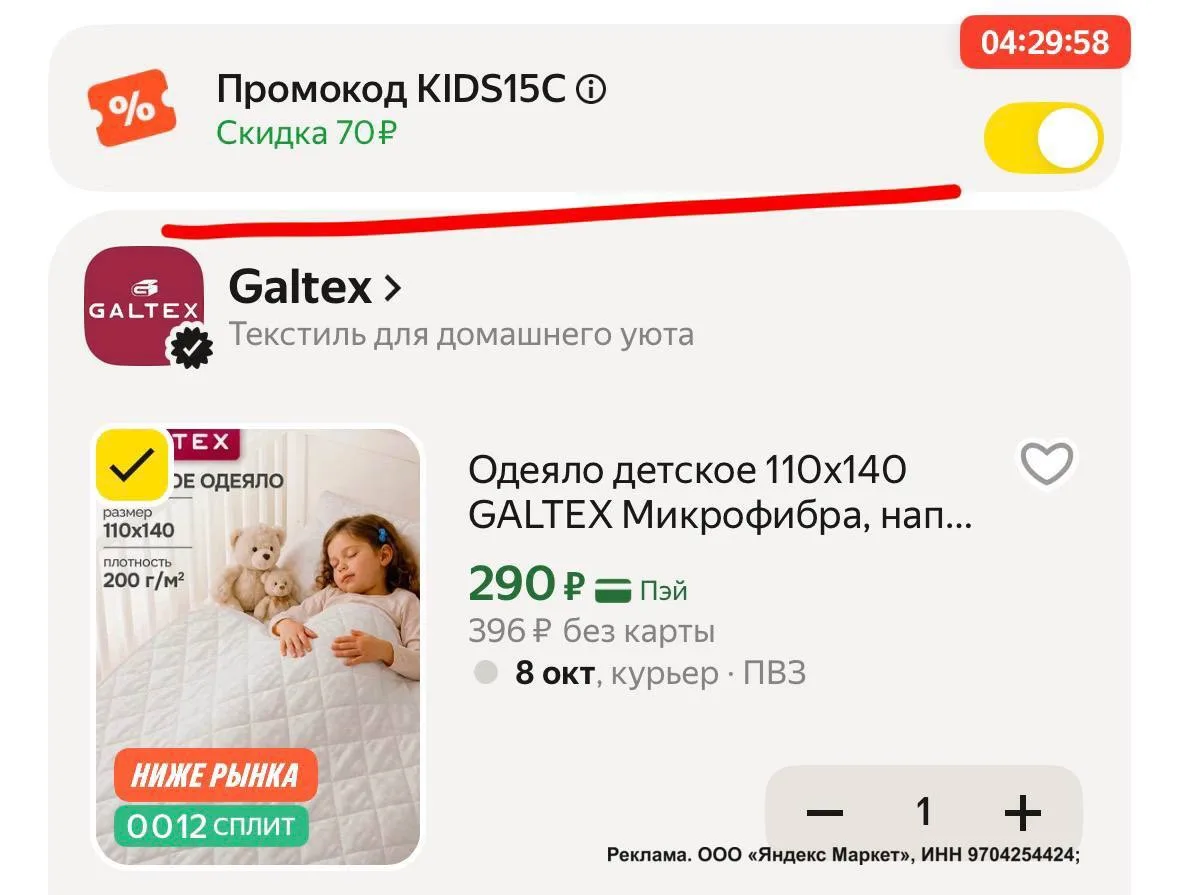 https://market.yandex.ru/cc/BEgUiz?erid=5jtCeReNx12oak2qzg6Ny5x