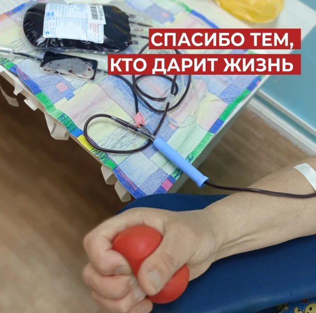Кровь нужна каждый день: при травмах, операциях, тяжёлых болезнях. Сегодня, 14 июня — Всемирный день