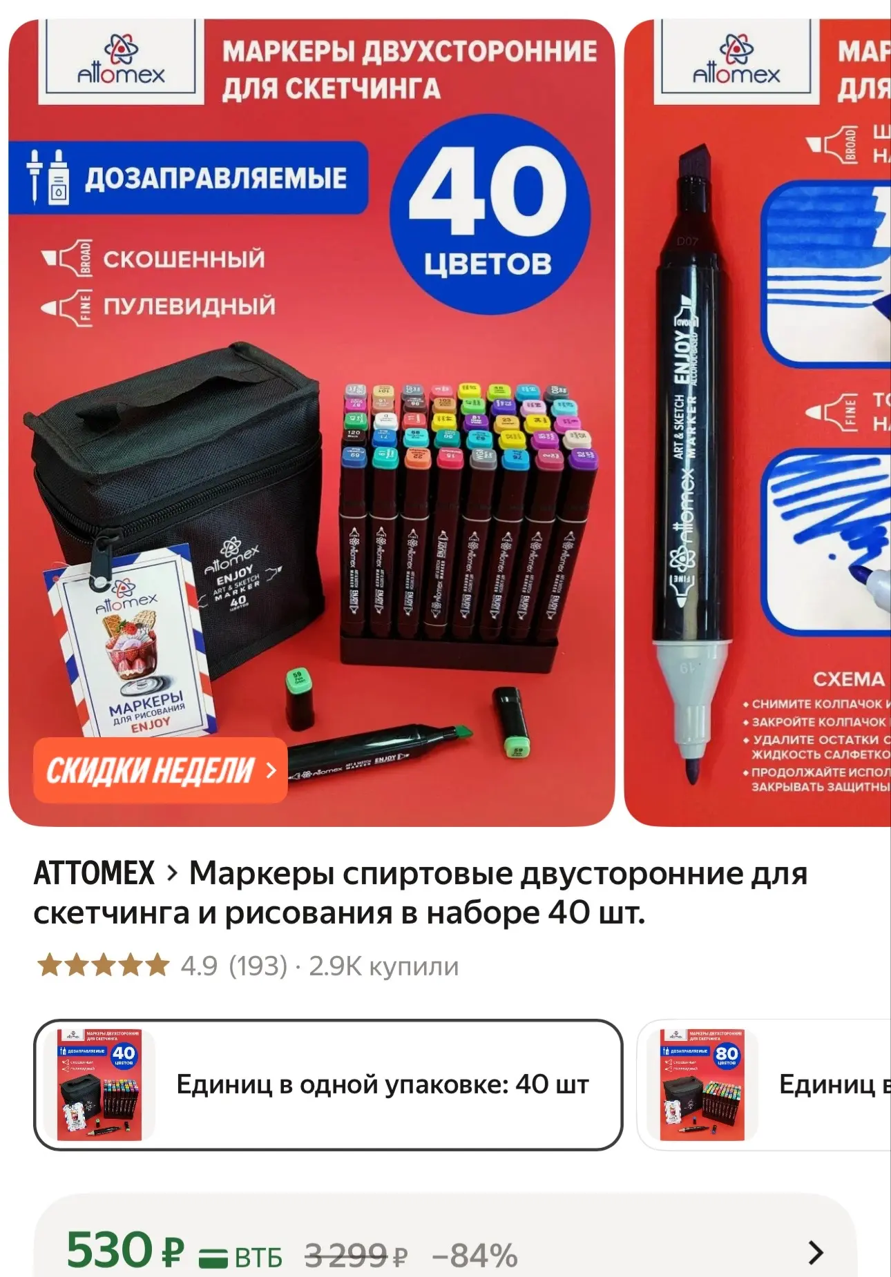 Маркеры двусторонние для скетчинга, 40 шт
