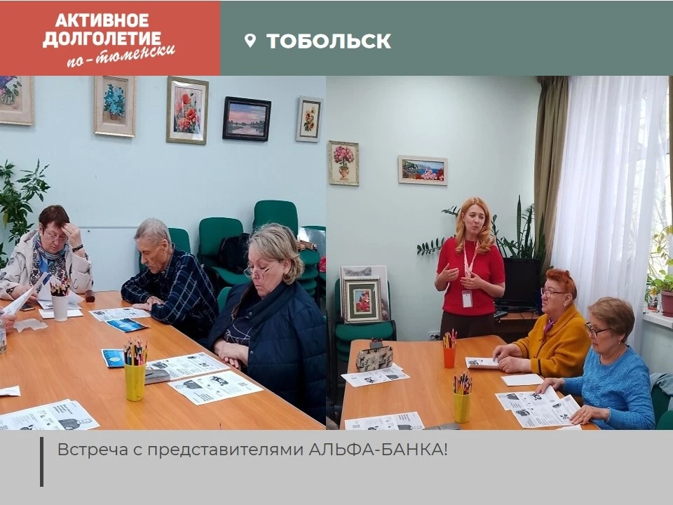 #ЦентрАктивногоДолголетия#Тобольск