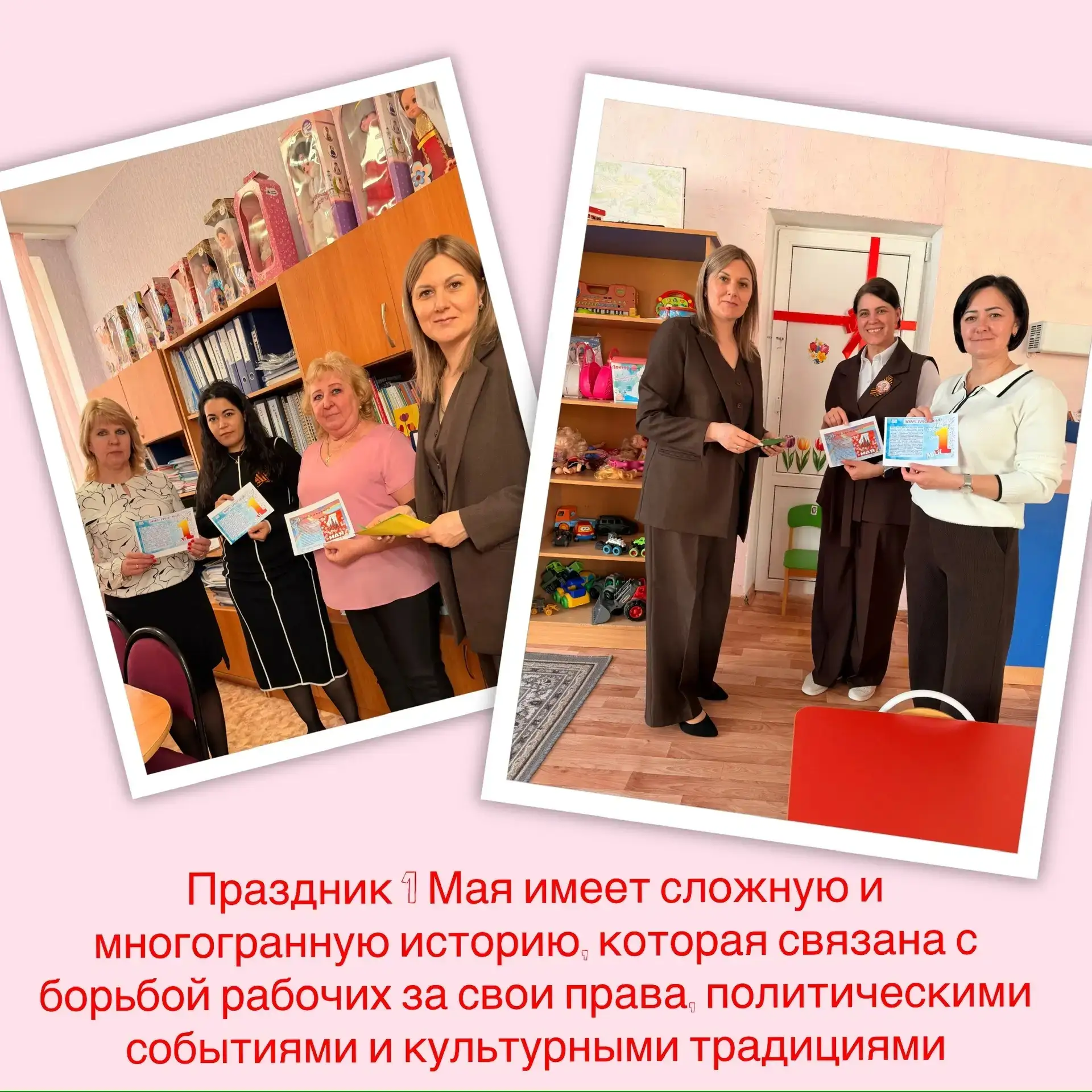 🤖🌷 С Праздником Весны и Труда! 🌷

Дорогие родители, коллеги и друзья нашего детского сада!

Поздр