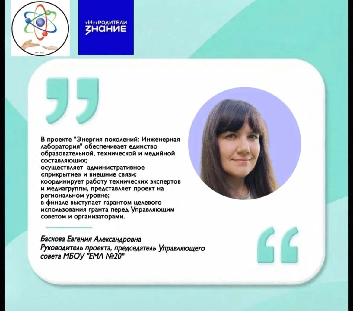 Знакомьтесь, это мы! Дрим-тим, которая создаст лабораторию мечты для Лицея №20 🚀🔥