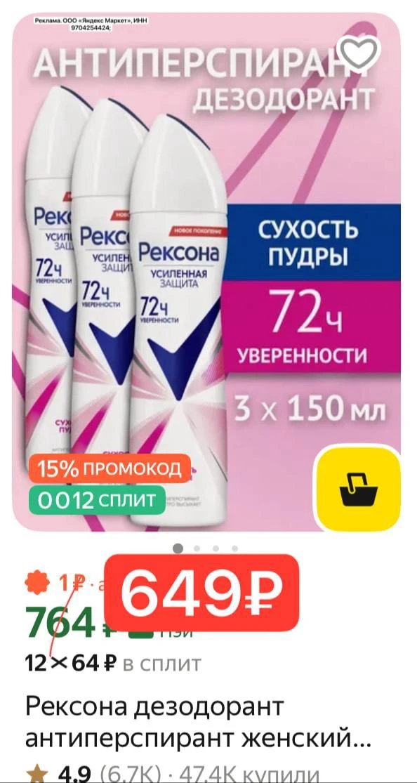 ДЕВОЧКИ, ВЫГОДНО!