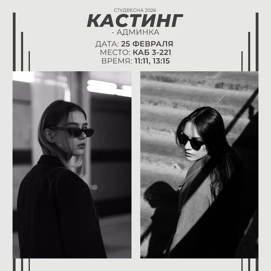 📢КАСТИНГ В АДМИНКУ📢