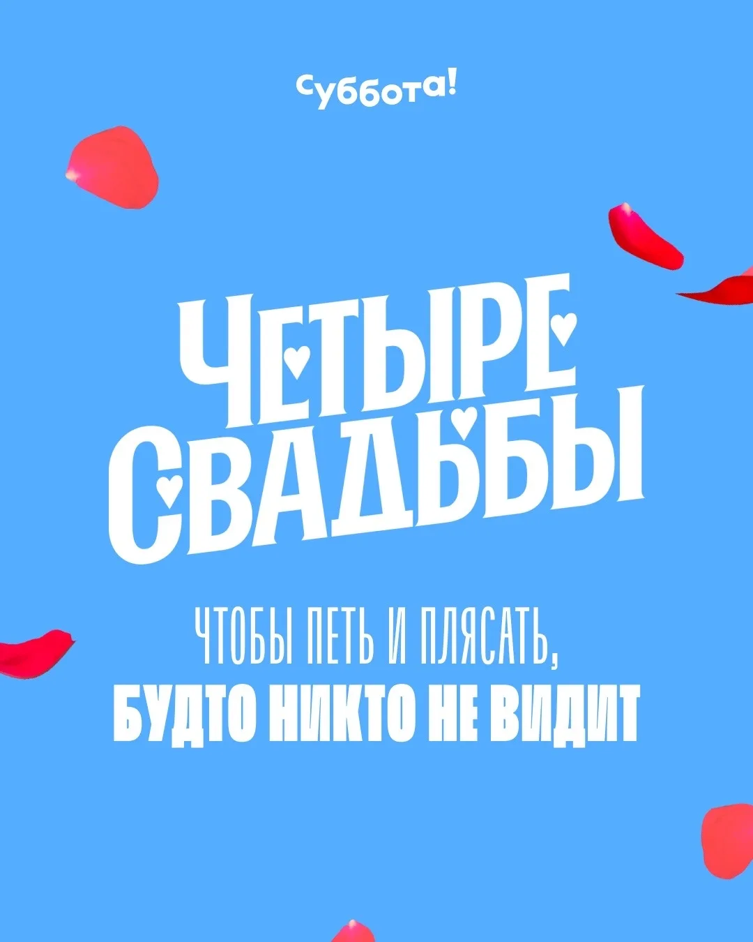 Девочка: мечтает о пышной свадьбе 🎀
