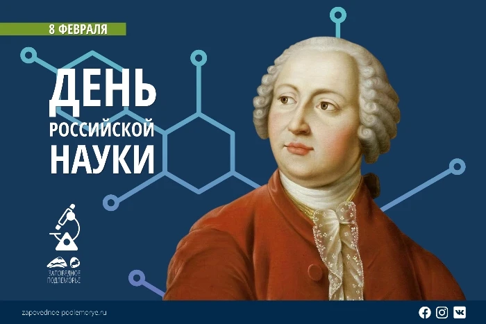 С 9 февраля в Центре "Точка роста" нашей школы стартует Неделя российской науки. Вас ждут встречи с 