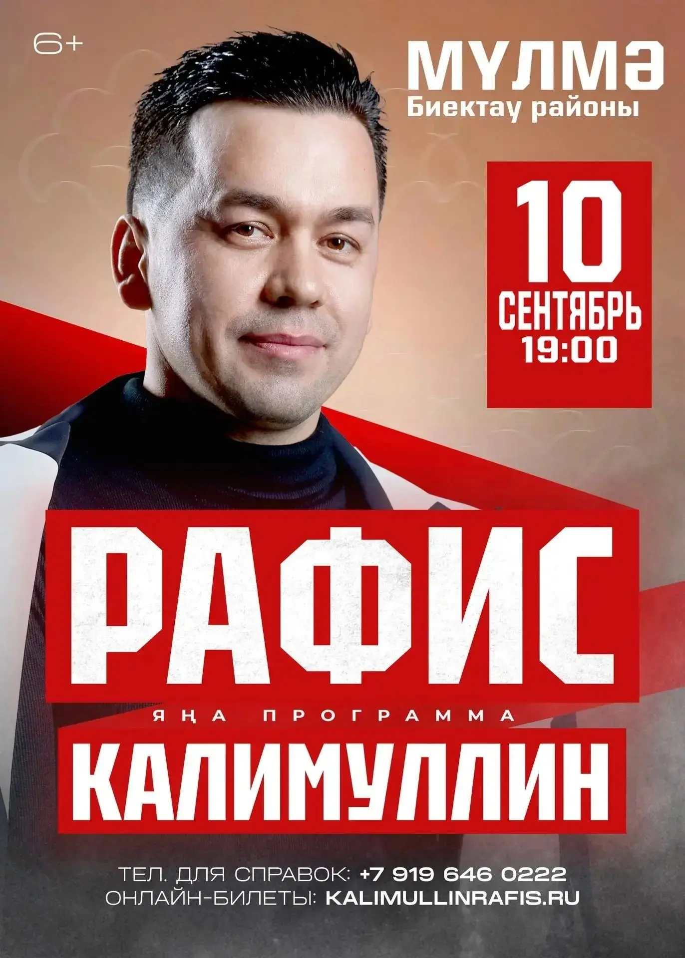Дуслар, яңа сезонны Рафис Калимуллин белән башлыйбыз 🤗