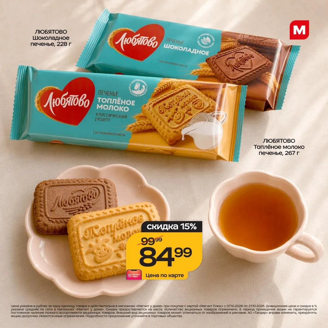 У сладкого есть удивительное свойство: внезапно заканчиваться 🍫🍪