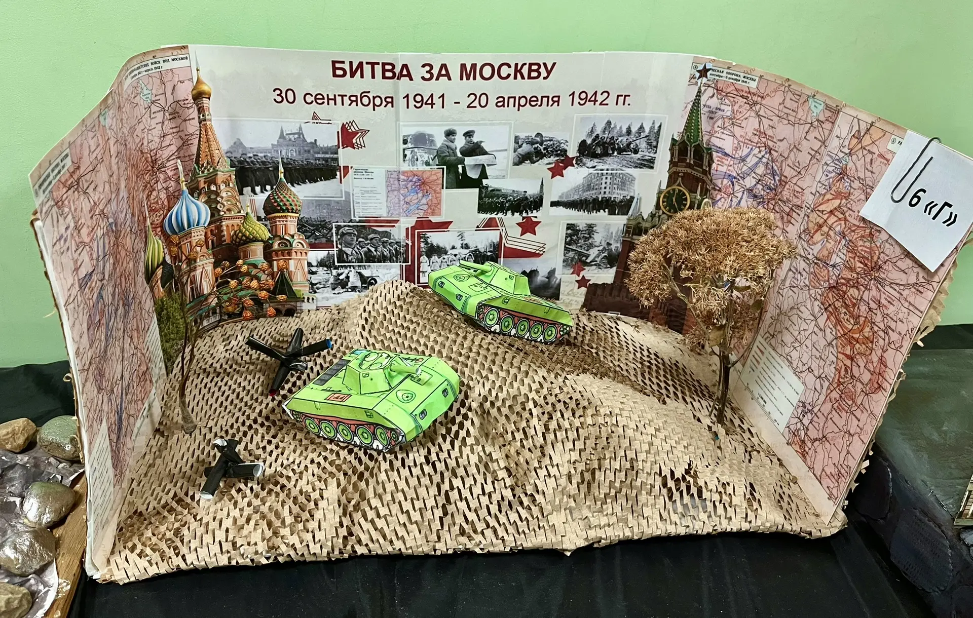 Конкурс военных инсталляций, посвященный великим сражениям!  6 «А» – Сталинградская битва; 6 «Б» – Б