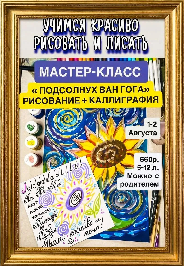 ХУДОЖКА НАУЧИТ ДЕТОК 5-12 ЛЕТ КРАСИВО РИСОВАТЬ И ПИСАТЬ! 🎨 

Приглашает на обучающий мастер-класс