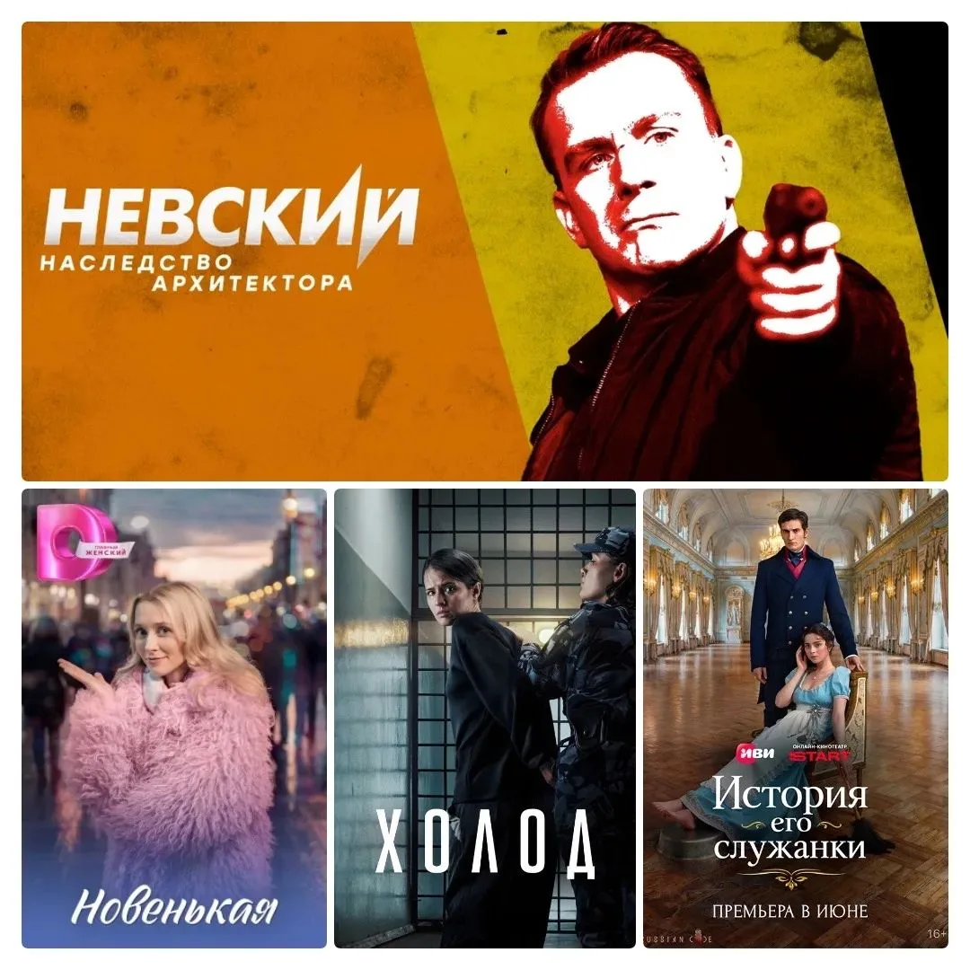 ⚠️Хочешь смотреть премьеры в любое время на телефоне? На канале Сериалы & Кино | Мелодр...