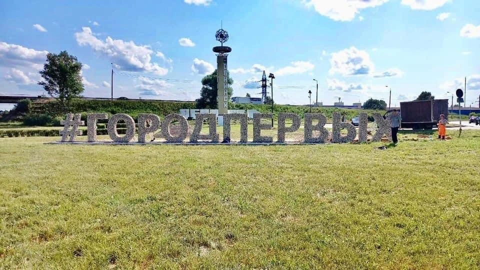 👍🏻Хорошие новости для жителей Обнинска: знаменитую стелу на трассе М-3 все-таки не будут сносить 

