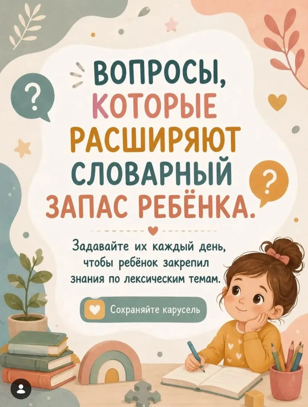Разговор с ребёнком — это не